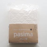 パシーマ (Pasima) キルトケット(全4色)